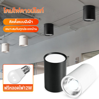 โคมไฟดาวน์ไลท์ E27 Downlight ขนาด4นิ้ว 6นิ้วทรงกลมเเละ สีขาว เเละสีดำ  Lamptan ติดฝ้าเพดาน โคมไฟเพดาน