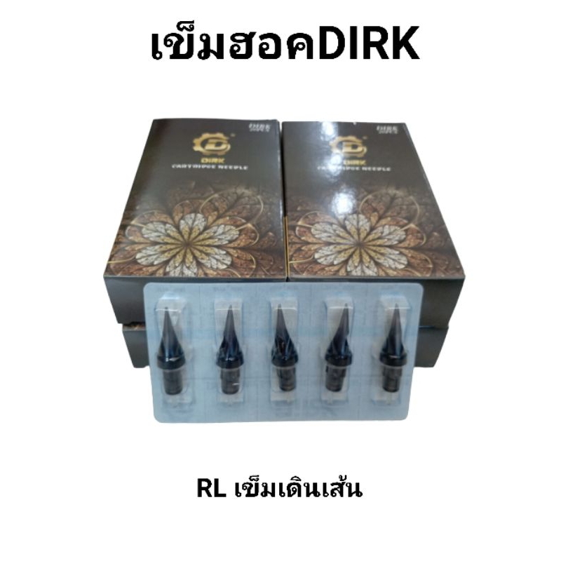 เข็มฮอคDirkเข็มสักสำหรับเครื่ิองฮอค