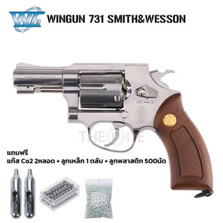 ของเล่น WINGUN 731 2.5 นิ้ว ฟลูมาร์คกิ้ง Smith&amp;Wesson เซ็ตพร้อมเล่น แก๊ส Co2 2หลอด,ลูกเหล็ก 140นัด,ลูกพลาสติก 500นัด