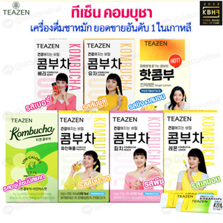 TEAZEN KOMBUCHA ทีเซน คอมบูชา /Ginger Lemon Posbiotics ชาหมักเกาหลี ขายดีที่สุดในเกาหลี 1 กล่อง 10 ซอง