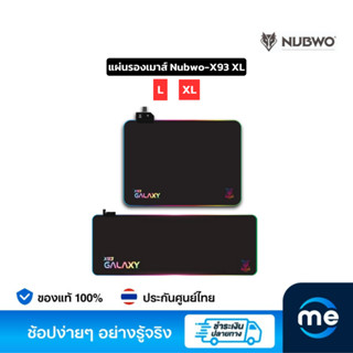 แผ่นรองเมาส์ Nubwo-X93 Gaming Mouse Pad