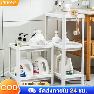 Ubear ชั้นวางของในห้องน้ำ ชั้นวางของในครัว อเนกประสงค์ 2/3/4/5ชั้น