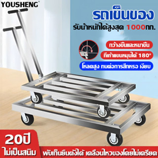 รถเข็นของ4ล้อ รถเข็นของ รถเข็น 4 ล้อ Trolley Cart หนาขึ้น พับได้ รับน้ำหนักได้สูงสุด 1000kg 75*45cm