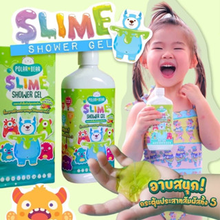 Polarbear slime shower gel  เจลอาบน้ำเนื้อสไลม์