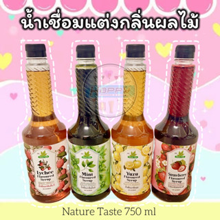 น้ำเชื่อมแต่งกลิ่นผลไม้ Nature Taste Flavoured Syrup (750ml.) น้ำเชื่อม  ไซรัปกลิ่นผลไม้ ตราเนเจอร์เทส