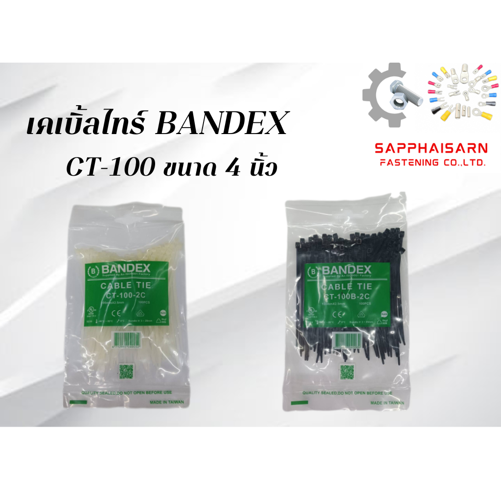 ❗มีส่งด่วน❗เคเบิ้ลไทร์ BANDEX สีขาว/สีดำ ขนาด4นิ้ว / 6นิ้ว / 8นิ้ว / 10นิ้ว บรรจุแพ็คละ100เส้น