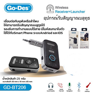 Go-Des อุปกรณ์รับสัญญาณบลูทูธในรถยนต์+ลำโพง Bluetooth5.3 รุ่น GD-BT206 GDBT206