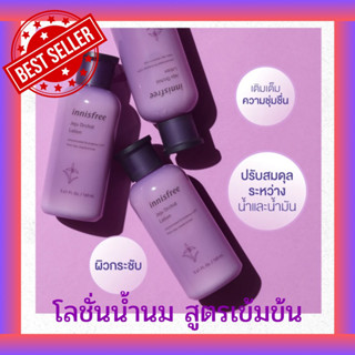 Innisfree✅ Jeju Orchid Lotion 160 มล. โลชั่นน้ำนมสูตรเข้มข้น🧴