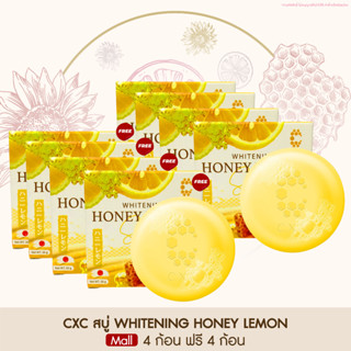 CXC สบู่สูตรฮันนี่เลม่อน สบู่ล้างหน้า สำหรับลดรอยสิว รอยแดง 50 กรัม สบู่ Honey lemon 50 g (4 ก้อน + 4 ก้อน)