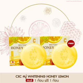 CXC สบู่สูตรฮันนี่เลม่อน สบู่ล้างหน้า สำหรับลดรอยสิว รอยแดง 50 กรัม สบู่ Honey lemon 50 g (1 ก้อน + 1 ก้อน)