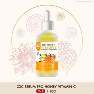 CXC เซรั่มวิตามิน CXC PRO-HONEY VITAMIN บำรุงผิวหน้า เซรั่มผิวกระจ่างใส 30ml (1 ขวด )