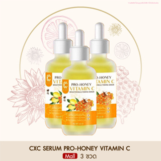 CXC เซรั่มวิตามิน CXC PRO-HONEY VITAMIN บำรุงผิวหน้า เซรั่มผิวกระจ่างใส 30ml (เซรั่ม3)