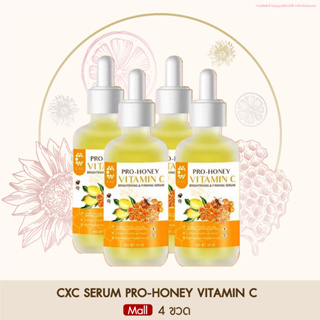 CXC เซรั่มวิตามิน CXC PRO-HONEY VITAMIN บำรุงผิวหน้า เซรั่มผิวกระจ่างใส 30ml (4 ขวด )