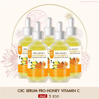 CXC เซรั่มวิตามิน CXC PRO-HONEY VITAMIN บำรุงผิวหน้า เซรั่มผิวกระจ่างใส 30ml (5 ขวด)