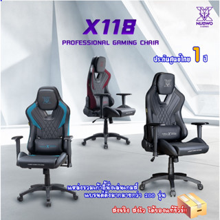 NUBWO NBCH X118 Gaming Chair