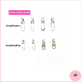 ตัวผ่านด้ายจักรเย็บ ชุดผ่านด้ายต่างฯ สำหรับจักรเย็บอุตสาหกรรมทั่วไป(พร้อมส่ง