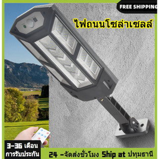 ไฟถนน ไฟถนนโซล่าเซลล์ Solar Light 3500W ไฟแสงอาทิตย์ ไฟLED ไฟสปอร์ตไลท์  ไฟถนนรีโมทคอนโทรล ลูกปัดโคมไฟที่สว่างเป็นพิเศษ