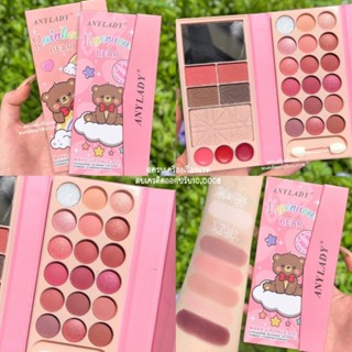 พาเลทกระเป๋า​ พาเลตต์แต่งหน้า น้อนหมีเรนโบว์ Anylady​ Make up Set อายแชโดว์ บลัชออน คิ้ว​ฝุ่น ลิปสติก​ สีสวย ติดทน 4u2