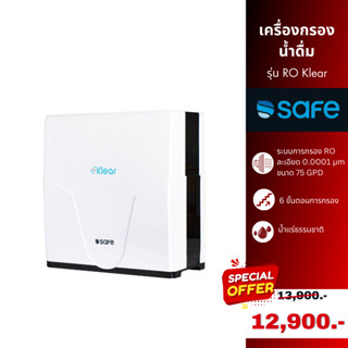 SAFE เครื่องกรองน้ำ 6 ระบบ RO KLEAR สีขาว Grandhomemart