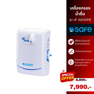 SAFE เครื่องกรองน้ำระบบ UF กรอง สะอาด 9 ขั้นตอน UF ALKALINE สีขาว Grandhomemart