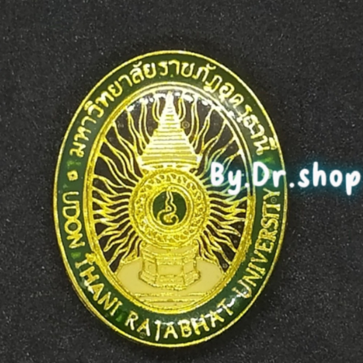 เข็มกลัด กระดุมเสื้อ 5 เม็ด ราชภัฎอุดรธานีนักข่าวตึ้งติ้งสำหรับนักศึกษาพร้อมส่งไว