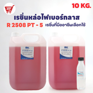 เรซิ่นทำเรือ ซ่อมเรือ เลย์งานง่าย ราคาประหยัด !! สำหรับงานไฟ…