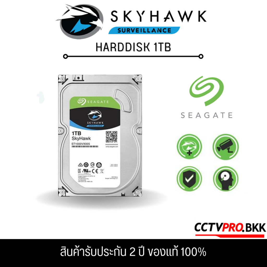 [พร้อมส่ง] ของแท้ HDD ฮาร์ดดิสก์ SEAGATE SKYHAWK 1TB / 2TB CCTV สำหรับกล้องวงจรปิดโดยเฉพาะ