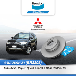 Bendix จานเบรค Mitsubishi Pajero Sport 2.5 / 3.2 DI-D  จานเบรคหน้า (BR2208)