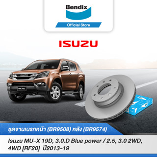 Bendix จานเบรค ISUZU MU-X 2.5, 3.0 2WD,4WD [RF20]/1.9D, 3.0D บลูพาวเวอร์ 2WD, 4WD [RF20] จานเบรคหน้า-หลัง(BR9508,BR9574)