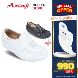 Aerosoft รองเท้าพยาบาลเพื่อสุขภาพ ซื้อ 2 คุ้มกว่า NW9091+U1313