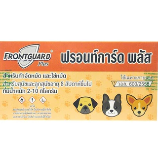 Frontguard Plus ฟรอนท์การ์ด พลัส ยาหยดเห็บหมัด สำหรับสุนัขและแมว (แพ็คละ 1 กล่อง)