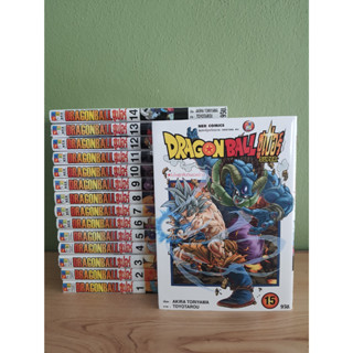 DRAGONBALL SUPER ดราก้อนบอล ซูเปอร์ เล่ม 1-15 (ขายรวม 15 เล่ม)