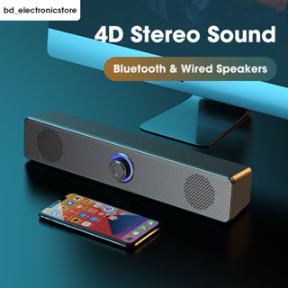 👻bd_electronicstore USBลำโพงบลูทูธ ลำโพงคอม 3 in 1 ลําโพงซาวด์บาร์ เบสหนักๆ Wireless TV Speaker เสียงกลางใสมาก