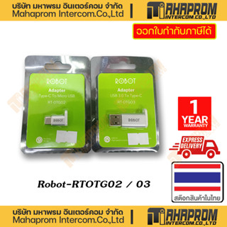 หัวแปลง OTG Adapter รุ่น RT-OTG02 และ RT-OTG03 ประกันสินค้า 1 ปี