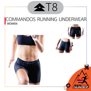 T8 - WOMENS COMMANDOS RUNNING UNDERWEAR [Color Black] กางเกงชั้นในสำหรับวิ่งสำหรับผู้หญิง