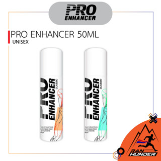 PRO ENHANCER สเปรย์พ่นกล้ามเนื้อออกกำลังกาย