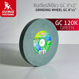 หินเจียร/หินเขียว GC 8”x1” 120K