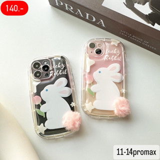 เคสไอโฟนทรงวงรี กระต่ายหางขน