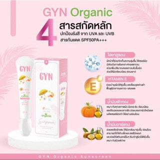 GYN Sunscreen กันแดดจินน์ กันแดดจินน์กล่องสีขาว 20 g.