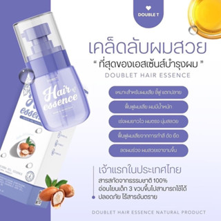 แท้ แฮร์เอสเซ้นส์บำรุงผม Hair Essence Double 30 ml.