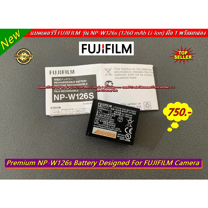 แบตเตอรี่ Fuji XA5 XA7 XA10 XA20 XE2 XE4 รุ่น NP-W126S มือ 1 พร้อมกล่อง **** แถมฟรี กล่องใส่แบตเตอร์