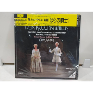 2LD แอลดี แผ่นเลเซอร์ดิสก์    Der Rosenkavalier    (H10A21)