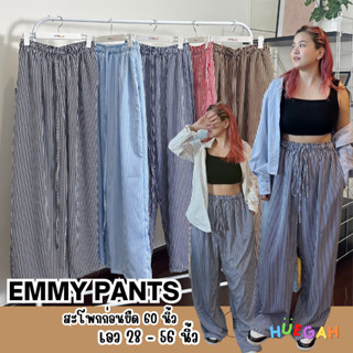 ็HUEGAH EMMY PANTS สาวอวบ กางเกงขากระบอกใหญ่ เอว 28-56 นิ้ว สะโพกก่อนยืด 60 นิ้ว