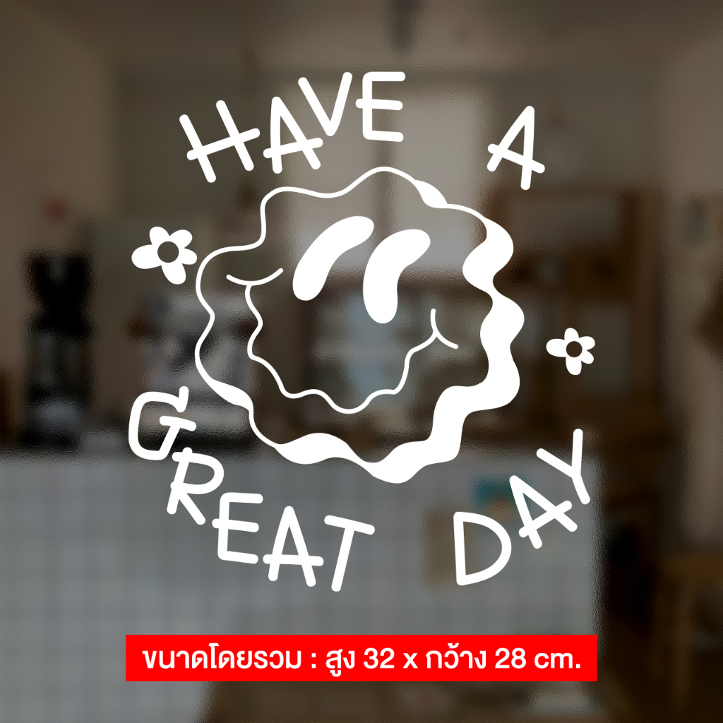 สติ๊กเกอร์ PVC แต่งบ้านสไตล์มินิมอล แต่งร้านคาเฟ่ แต่งผนังห้อง Have a great day