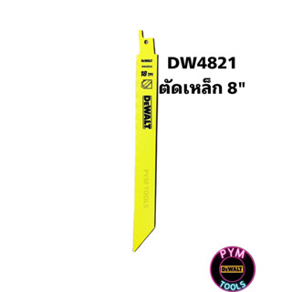 DEWALT ใบเลื่อยชักงานเหล็ก ยาว 8 นิ้ว 18TPI ตัดเหล็ก รุ่น DW4821