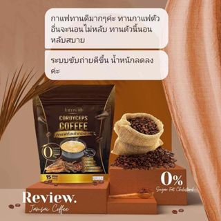 ส่งฟรี🤩 ซื้อ1แถม2กา แฟแจ่มใส Jamsai coffee ของแท้100% กาแฟถั่งเช่า ไม่มีน้ำตาล คุมหิว ลดความอ้วนอิ่มนาน ลดน้ำหนักผอมไว