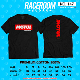 [พร้อมส่ง] เสื้อยืด Motul ใส่สบายเนื้อผ้า Cotton 100% 147/148