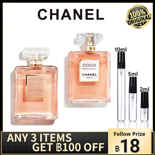 น้ําหอมแบ่งขาย 💯 Chanel Coco Mademoiselle EDP &amp;  Coco Mademoiselle Intense EDP 2ml/5ml/10ml น้ําหอมแบบพกพา