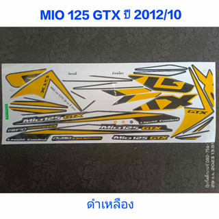 สติ๊กเกอร์  MIO 125 GTX สีดำเหลือง ปี 2012 รุ่น 10