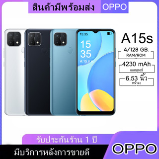 OPPO A15s (แรม 4รอม 128 GB)จอกว้างเต็มตาความจุมากขึ้น (ติดฟิลม์กระจกให้ฟรี）รับประกัน1ปี.